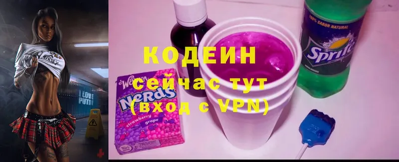 Кодеин Purple Drank Брюховецкая